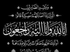 في ذمة الله تعالى المهندس معتوق طه سندي