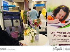 جمعية حماية الأسرة تشارك بمبادرة توعوية في مستشفى الملك فهد بجدة