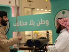 حرس الحدود يختتم معرض “وطن بلا مخالف” بمنطقة جازان