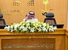 تعليم الطائف يطلق برنامج “مواهب” لشاغلي الوظائف التعليمية