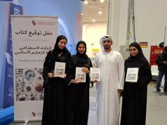 “الذكاء الاصطناعي ورحلة التعليم الأساسي في دولة الإمارات”