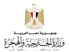 وزارة الخارجية المصرية تؤكد ضرورة الالتزام بضوابط الحج المعلنة من المملكة لعام 2025