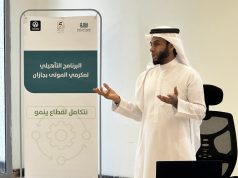 إنطلاق الدورة التأهيلية لمكرمي الموتى بجمعية الصديق بجازان