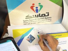 مشرفة “دراية” تشيد بجهود “نور قناديل” في صبيا