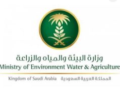 (بيئة منطقة مكة المكرمة تطرح فرصتين للإستثمار)