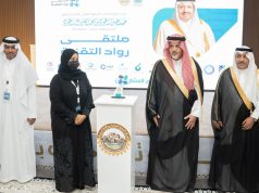 تحت رعاية أمير الباحة : محافظ المخواة يدشّن ملتقى رواد التقنية