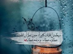 العطاء والمنع