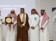 جامعة جدة تكرم الأستاذ عمر بالبيد