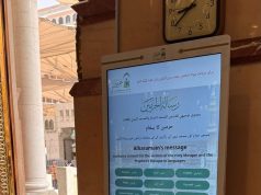 الأولى من نوعها لإثراء تجربة الزائرات في الحج..وكالة الشؤون النسائيةبالمسجد النبوي تدشن الشاشات التفاعلية الذكية ب ١٩ لغة