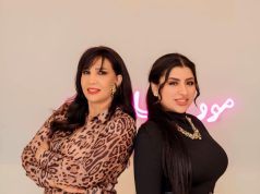 أميرة الفضل وإيناس محمد تعودان مجدداً عبر البرنامج الجديد “مود بنات”