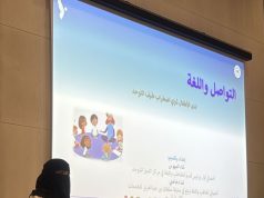 التواصل واللغة لدى الأطفال ذوي اضطراب طيف التوحد