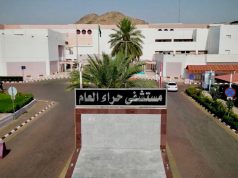 تجمع مكة المكرمة الصحي يُنهي معاناة أربعينية من مرض جلدي مزمن استمر لأكثر من 5 سنوات