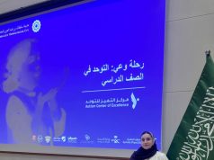 ورشة عمل نوعية للمعلمين لتعزيز بيئة التعليم لذوي اضطراب طيف التوحد