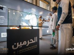 معرض “أول بيت “ بالمسجد الحرام يستقبل وفد من (50) إعلاميًا يمثلون (15) دولة