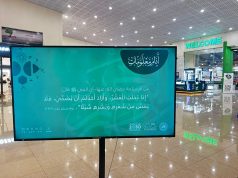 *هيئة الأمر بالمعروف بمنطقة الباحة تُفعّل عدداً من برامج الرئاسة العامة التوعوية والوقائية