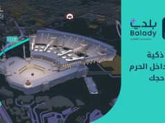 “بلدي+” يقدّم تجربة رقمية متكاملة للحجاج بالشراكة مع الهيئة الملكية لمكة والمشاعر المقدسة