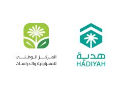 جمعية هدية الحاج والمعتمر والمركز الوطني للمسؤولية والدراسات يسعيان لإثراء تجربة حجاج بيت الله الحرام