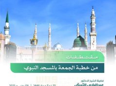 خطباء الحرمين الشريفين يؤكدون على فضائل العمل الصالح والإخلاص في موسم الحج