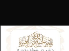 الشرف العظيم