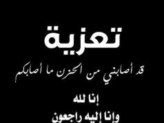 إِنَّا لِلّهِ وَإِنَّا إِلَيْهِ رَاجِعُونَ