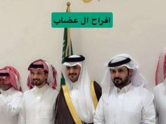 أفراح آل عضاب الصيعر .. =================