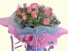 نهاية عام… وبداية مجد