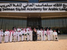 مجْمع الملك سلمان يحتفل بتخريج أول دفعة من برنامج “الدبلوم العالي للتصحيح اللغوي”