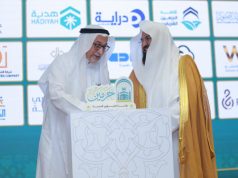 رئاسة الشؤون الدينية تكرم صحيفة صدى نيوز إس الإلكترونية تقديرًا لدورها الإعلامي في خدمة الحرمين الشريفين