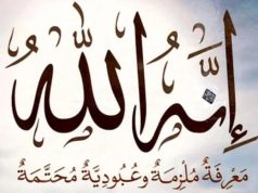 بين الخوف والرجاء