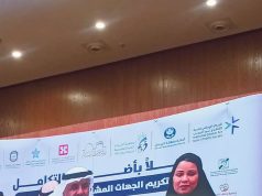 برعاية كريمة من الأميرات.. تكريم الجمعية الخيرية لصعوبات التعلم لجهودها المتميّزة في حملة الحج لعام 1446هـ