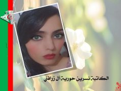 موعد الرحيل