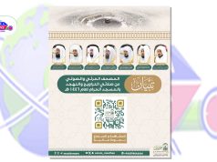 معالي السديس يُعلن إطلاق المصحف المرئي والصوتي لصلاتي التراويح والتهجد من المسجد الحرام لعام 1446هـ