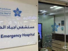 تدخل عاجل ينقذ حياة مواطن أربعيني من جلطة قلبية بمستشفى أجياد للطوارئ