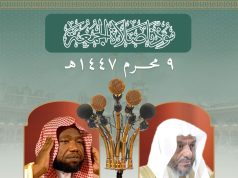 رئاسة الشؤون الدينية توضح أسماء مؤذني صلاة الجمعة في الحرمين الشريفين ليوم غد