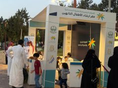 موارد وتنمية الباحة تطلق مبادرة “ملتقى واحة الأسرة” لتعزيز الترابط المجتمعي ضمن صيف الباحة 2025