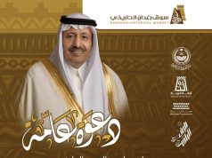 سوق رغدان التاريخي.. برنامج حافل ينطلق السبت 8 صفر