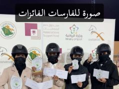 أكاديمية فيوتشر هورس تحلق في سماء الفروسية في عسير