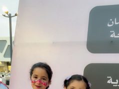 جمعية زواج الخيرية ( فرح ) بمنطقة الباحة تستضيف اصحاب الهمم من مقيمي مركز التاهيل الشامل بالباحة