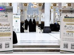 (٦٠ )حلقة قرآنية نسائية ضمن فعاليات الدورة الصيفية الإثرائية الكبرى لحفظ القرآن الكريم ومراجعته بالمسجد الحرام