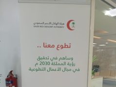 الهلال الأحمر يستضيف قسم التطوع من جمعية التوفيق للأيتام المتخصصة لتنظيم ورشة “نبضات مسعف” للأيتام والمتطوعين واعضاء محلس الإدارة بالجمعية