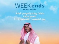 أصوات خليجية وعربية تُنير ليالي صيف الباحة في “ويكندز”