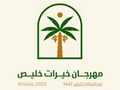 بيئة خليص تستعد لتدشين مهرجان خيرات خليص يوم الاربعاء القادم