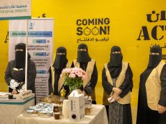 جمعية التغذية العلاجية وهيئة الصحة العامة تحتفيان بـ”الاستثمار في المستقبل” بفعالية الأسبوع العالمي للرضاعة الطبيعية