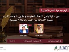 سالم الغامدي في بلجرشي… حوار الأدب والإعلام في أمسية جمعية الأدب المهنية”