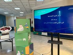 مركز التنمية الإجتماعية بجازان ينفذ لقاء بمناسبة تفعيل اليوم الدولي للشباب