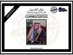 صحيفة صدى التطوعي الاعلامي تتقدم بخالص العزاء وصادق المواساة للاستاذ عليان العدوان