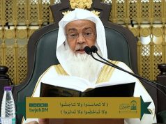 رحيل علم من أعلام الحرم المكي: الشيخ الدكتور شرف بن علي العبدلي الشريف