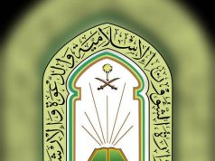 قرار إداري: نوال الخضران رئيسةً لقسم الموارد البشرية بفرع الشؤون الإسلامية في الأفلاج