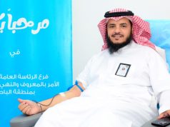 فرع “الأمر بالمعروف” بالباحة يشارك في الحملة الوطنية للتبرع بالدم “اقتداء وعطاء”