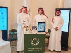 فرع الموارد البشرية بجازان يشارك في مؤتمر الرفاه الوظيفي بالرياض